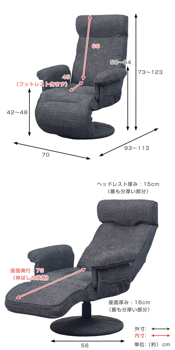 高座椅子 ハイバックタイプ 回転 昇降式 座面高42〜48cm ジネシー （ 座椅子 無段階リクライニング ヘッドレスト フットレスト 角度調節可能 肘掛け チェア イス 椅子 リラックス 収納ポケット ファブリック ポケットコイル ）_4