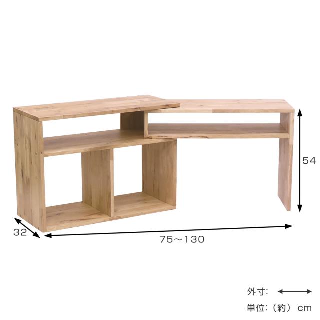 伸縮テレビボード 幅75〜130cm ラバーウッド 無垢材 （ テレビ台 テレビボード ラック 伸縮 天然木 NATURAL SIGNATURE 木製 シンプル AVボード 飾り棚 棚 コーナー L字 間仕切り 収納 ）_2