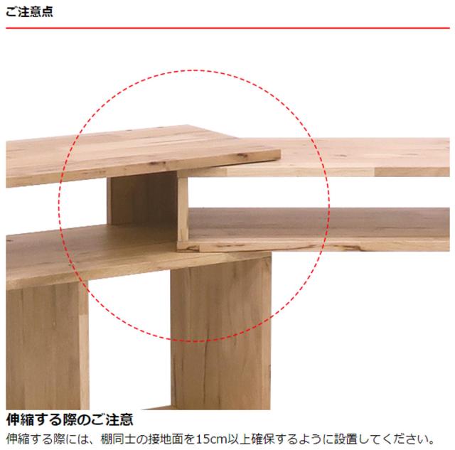 伸縮テレビボード 幅75〜130cm ラバーウッド 無垢材 （ テレビ台 テレビボード ラック 伸縮 天然木 NATURAL SIGNATURE 木製 シンプル AVボード 飾り棚 棚 コーナー L字 間仕切り 収納 ）_9