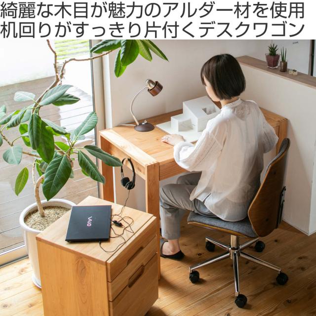 デスクワゴン キャスター付 3段 幅42cm カローレ （ ワゴン サイドワゴン 引き出し 収納 デスク横 完成品 サイドチェスト フルオープン 木製 脇机 キャビネット サイドキャビネット 書斎 書類整理 おしゃれ ）_1