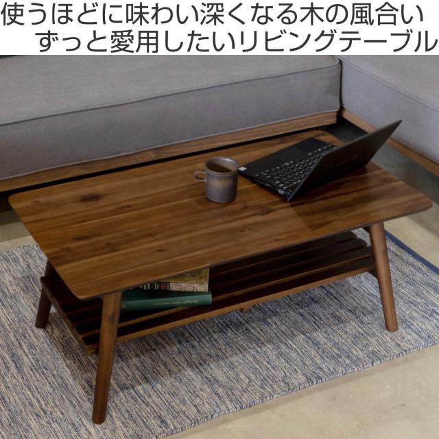 折りたたみテーブル 収納付 リビング 応接テーブル 木製 高級感 NATURAL リビングテーブル 幅90cm 長方形 折りたたみ 収納棚付 コティ2