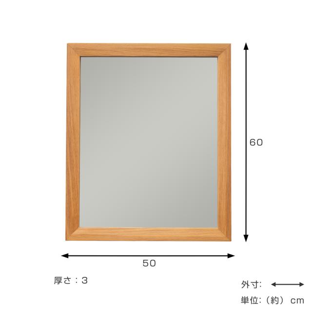 立てかけミラー 50×60cm フレア （ ミラー 鏡 ウォールミラー 立て掛け 天然木 木製フレーム 置き型 かがみ 玄関 四角 オーク無垢材 ナチュラル ）