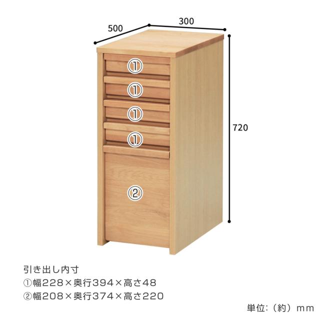 チェスト 幅30cm 学習机 トライA専用 （ サイドチェスト デスク横 引き出し 5段 トレー 収納 木製 天然木 リビング スリム コンパクト 完成品 整理 整頓 学習教材 デスク サイド スリムチェスト おしゃれ デスクワゴン ）_2