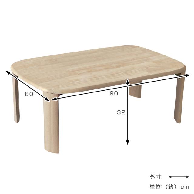 ローテーブル 座卓 折りたたみ 幅90cm バーグ2 （ リビングテーブル テーブル 机 センターテーブル コンパクト 折れ脚 長方形 木製 天然木 リビング 折り畳み 折りたたみテーブル おしゃれ 座卓テーブル ちゃぶ台 ）_3
