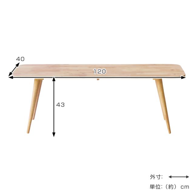 リビングテーブル 幅120cm センターテーブル NATURAL SIGNATURE （ ローテーブル テーブル 机 長方形 木製 天然木 奥行40cm リビング 木製テーブル おしゃれ 座卓 カフェテーブル コーヒーテーブル ）_2