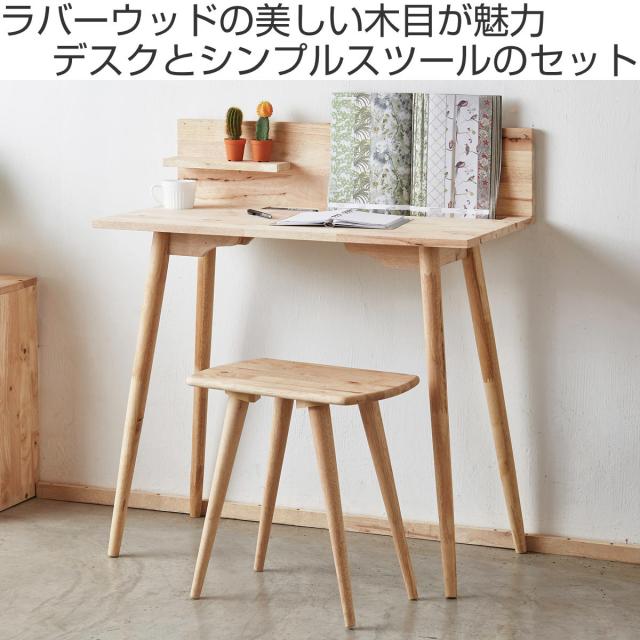 ワークデスク チェアセット ミニ棚板 ドリンクホルダー付 NATURAL SIGNATURE （ デスク 机 学習机 勉強机 椅子付き パソコンデスク コンパクト 木製 天然木 ドレッサー 引き出し 棚 パソコン PC リビングデスク おしゃれ 平机 ）_1