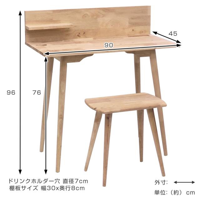 デスクチェアセット　デスク　パソコンデスク　学習机　ナチュラル ワークデスク チェアセット ミニ棚板 ドリンクホルダー付 NATURAL