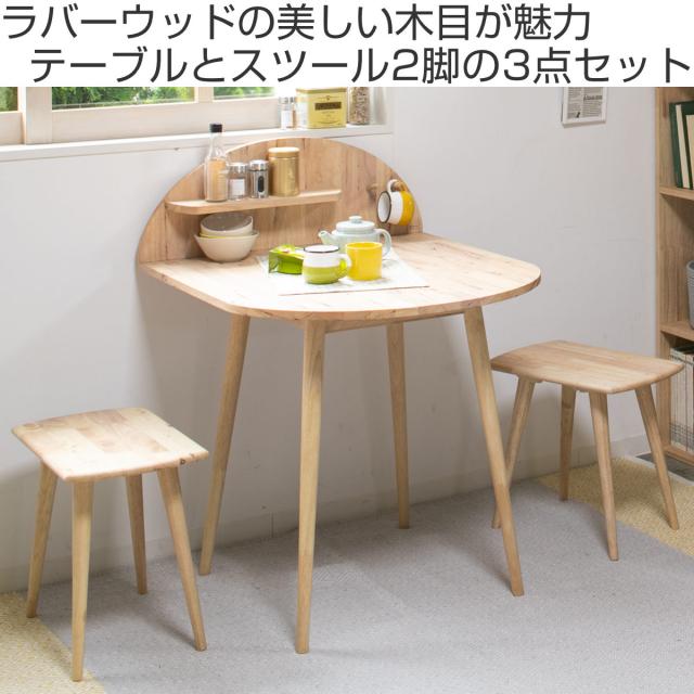 ダイニングテーブルセット 2人掛け 3点セット テーブル幅80cm 型 