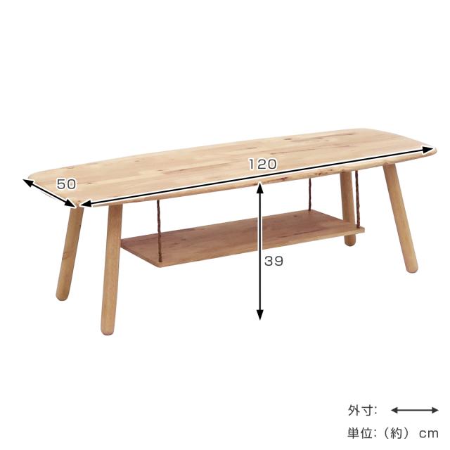 リビング速見表 幅120糎 納める棚付 真っただ中速見表 NATURAL SIGNATURE （ 置き目速見表 速見表 机 矩形 木製 生まれながら木 奥ふかさ50糎 棚付き添い人 納める リビング 木製速見表 格好のいい 座卓 喫茶店速見表 珈琲速見表 ）