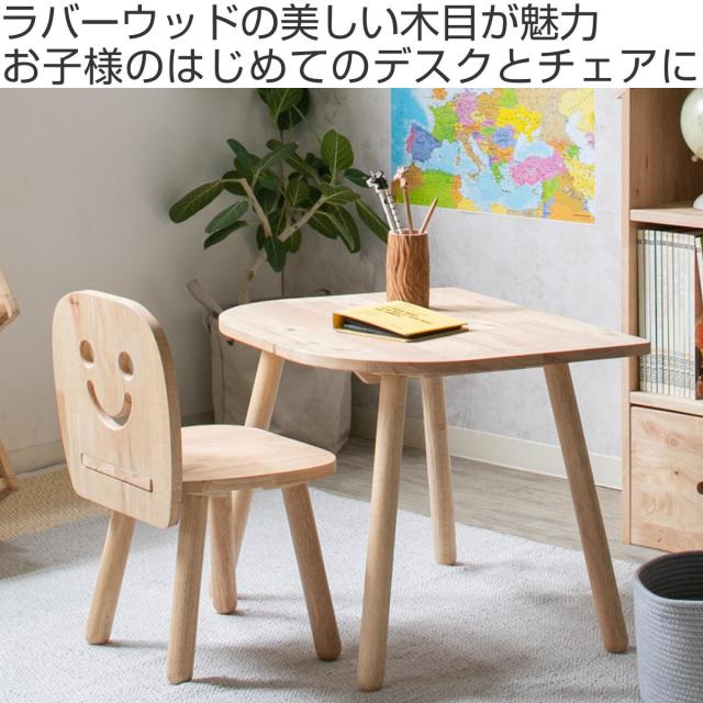 キッズデスク チェアセット 継ぎ脚付 NATURAL SIGNATURE （ デスク 机 子供 子ども キッズ 木製 天然木 高さ調整 キッズチェア テーブル キッズテーブル 椅子 学習机 リビング学習 お絵描き 絵本 勉強 子どもデスク おしゃれ ）