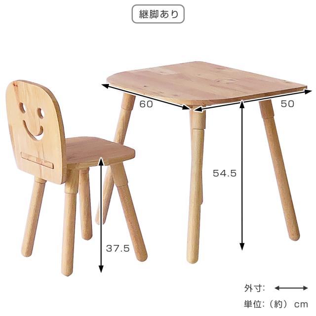 キッズデスク チェアセット 継ぎ脚付 NATURAL SIGNATURE （ デスク 机 子供 子ども キッズ 木製 天然木 高さ調整 キッズチェア テーブル キッズテーブル 椅子 学習机 リビング学習 お絵描き 絵本 勉強 子どもデスク おしゃれ ）
