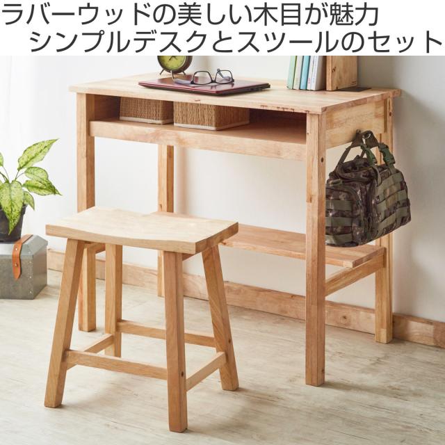ワークデスク チェアセット 収納棚付 テーブル幅90cm NATURAL SIGNATURE （ デスク 机 学習机 勉強机 椅子付き パソコンデスク コンパクト 木製 天然木 棚 学習デスク パソコン PC リビングデスク おしゃれ 平机 ドレッサー ）_1