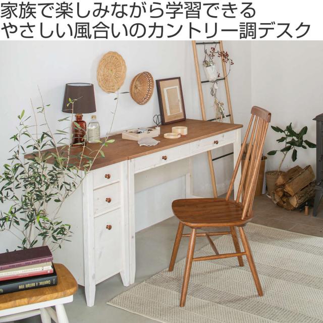 学習机 幅120cm 引出し付 トライP （ デスク 学習デスク 机 勉強机 木製 天然木 引き出し A3 リビング学習 パソコンデスク ワークデスク リビングデスク 書斎 木製デスク シンプルデスク PCデスク カントリー調 ）_1