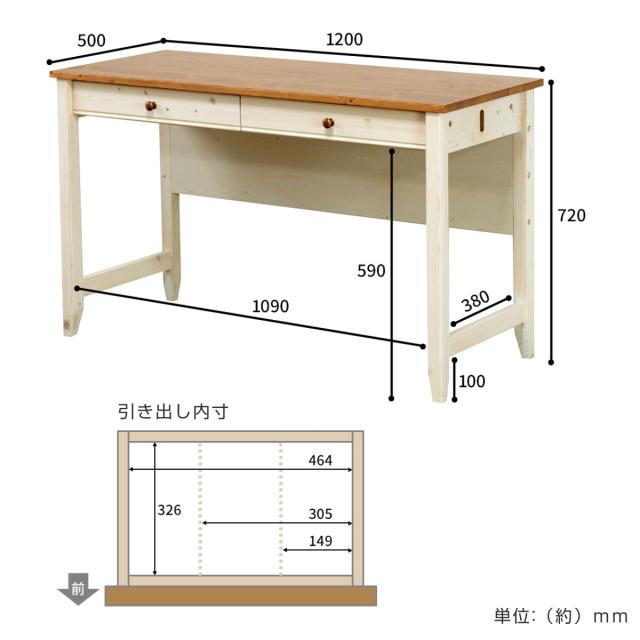 学習机 幅120cm 引出し付 トライP （ デスク 学習デスク 机 勉強机 木製 天然木 引き出し A3 リビング学習 パソコンデスク ワークデスク リビングデスク 書斎 木製デスク シンプルデスク PCデスク カントリー調 ）_3