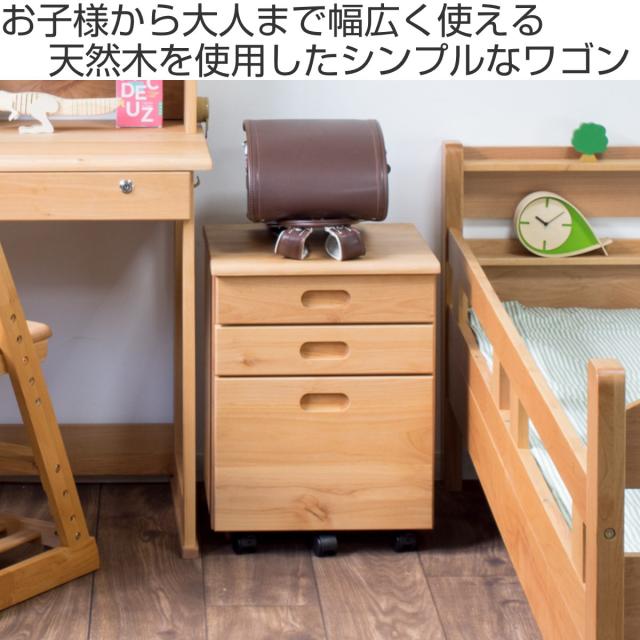 デスクワゴン キャスター付 3段 幅42cm フォレスト （ ワゴン サイドワゴン 引き出し 収納 デスク横 デスク下 サイドチェスト 脇机 キャビネット サイドキャビネット 書類 整理 整頓 ランドセル置き シンプル ）