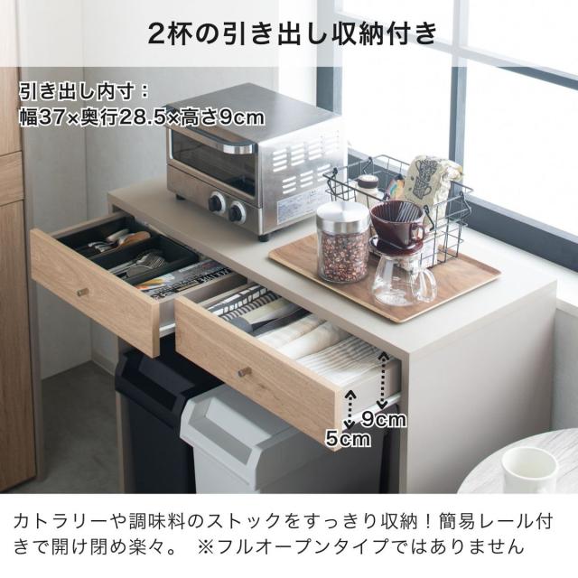 ゴミ箱上ラック 幅90cm 木目調 引き出し シュランク おしゃれ