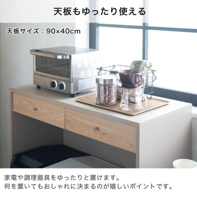 引き出し キッチンラック ゴミ箱上 ラック 幅90 JK-PLAN ジェイケイ