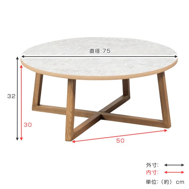 ネストテーブル 幅75cm 木製 天然木 ロシェ リビングテーブル （ テーブル センターテーブル 丸テーブル 座卓 メラミン天板 石目調 ローテーブル 形 リビング ワンルーム コーヒーテーブル 木製テーブル ）_2