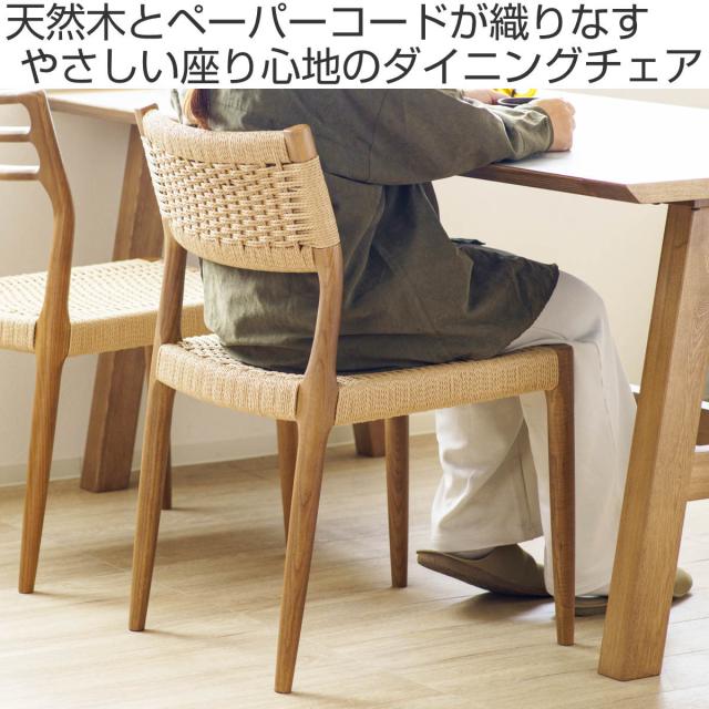 夕めし女性議長 座面高44糎 北欧風 つづり方吊りひも サーラ （ 女性議長 木製 生まれながら木 木灰 夕めし イス 居敷き ちゃぶ台居敷き 肘なし 為し遂げる品 居敷き ちゃぶ台 リビング リビング女性議長 分かりやすい 軽さ 腕受け答え ）