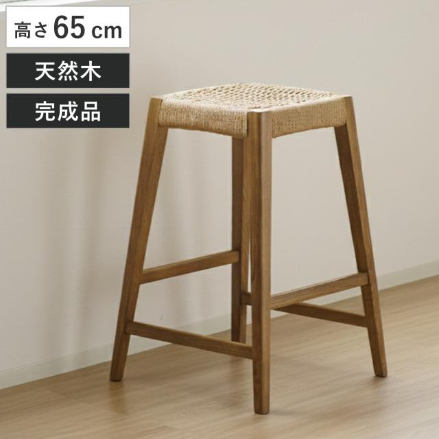 ハイスツール 高さ65cm北欧風 ペーパーコード サーラ （ チェア 木製 天然木 アッシュ カウンターチェア ハイチェア イス 1人掛け いす 椅子 腰掛け 完成品 ハイタイプ キッチン 足置き チェアー サブチェア 背もたれなし 四角 ）