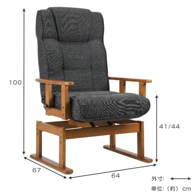高座椅子 座面高41〜44cm 回転 肘掛け付き アポロ レザーファブリック （ 座椅子 360度回転 リクライニング 7段階 レバー式 ハイバック 肘付き 角度調節 高さ調整 1人掛け チェア 椅子 リラックス ウレタン ポケットコイル ）_3