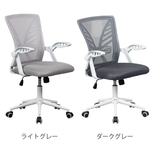 オフィスチェア 座面高47〜55cm 回転 メッシュチェア スコラ （ パソコンチェア ワークチェア ランバーサポート付き 高さ調整 肘掛け 可動式 ロッキング チェア イス キャスター付き デスクチェア オフィス ）_1