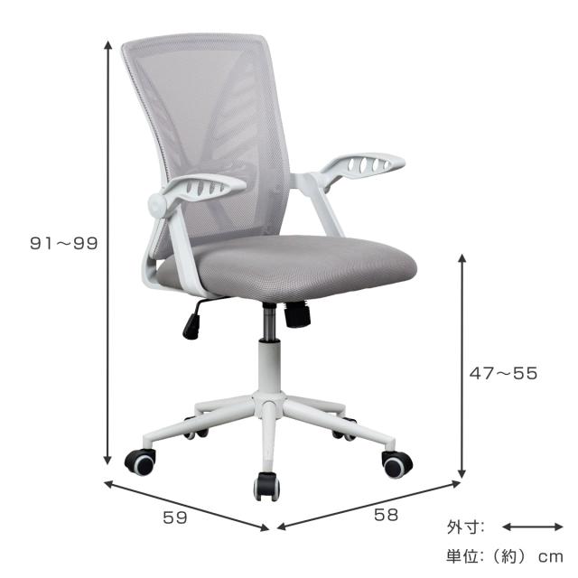 オフィスチェア 座面高47〜55cm 回転 メッシュチェア スコラ （ パソコンチェア ワークチェア ランバーサポート付き 高さ調整 肘掛け 可動式 ロッキング チェア イス キャスター付き デスクチェア オフィス ）_2