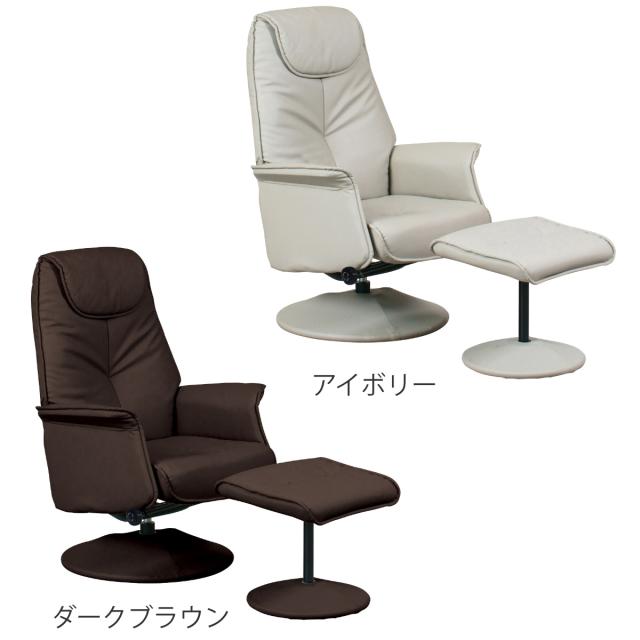 パーソナルチェア 座面高45cm オットマン付き ジョイ （ リクライニングチェア レザー調 リクライニング チェア 1人掛け 椅子 肘掛け 足置き 回転 肘付き リビングチェア パーソナルソファ リラックス ソファ ）_3