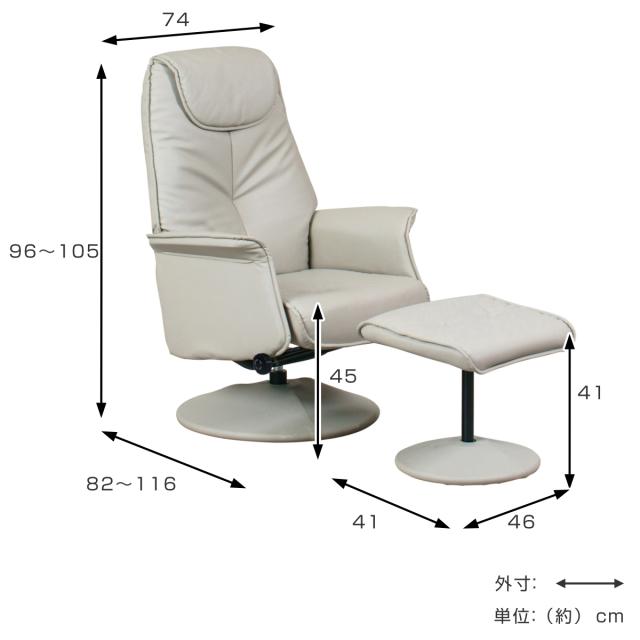 パーソナルチェア 座面高45cm オットマン付き ジョイ （ リクライニングチェア レザー調 リクライニング チェア 1人掛け 椅子 肘掛け 足置き 回転 肘付き リビングチェア パーソナルソファ リラックス ソファ ）_4