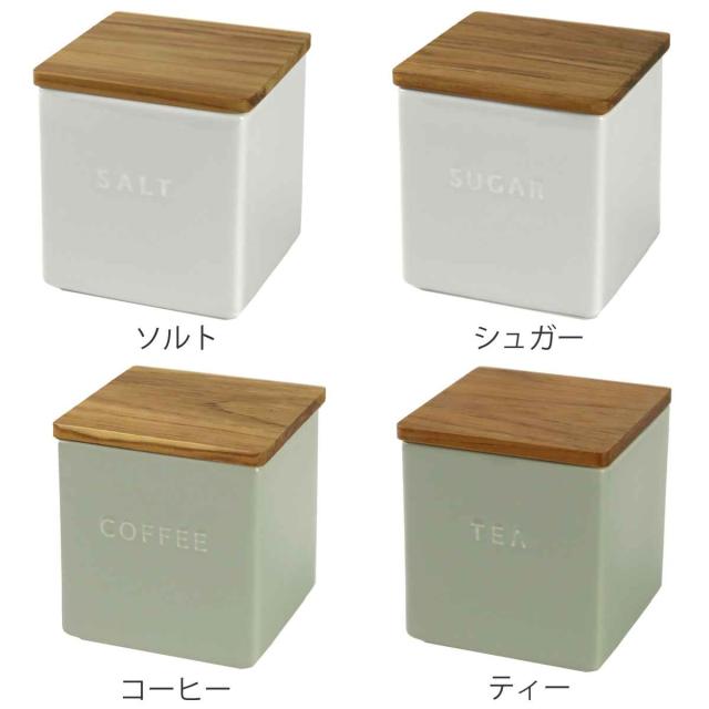保存容器 LOLO ロロ 500ml ソルト シュガー コーヒー ティー 白磁製 角