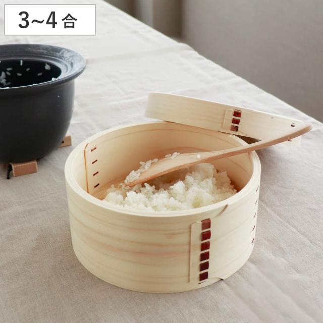 おひつ 3合 4合 わっぱのおひつ 7寸 （ SALIU サリウ 木製 天然木 ひのき ヒノキ 日本製 電子レンジ対応 お櫃 木 わっぱ サワラ 桜 職人 曲げわっぱ 手作り ハンドメイド おしゃれ ）の通販は 21,681円