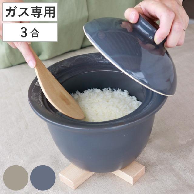 炊飯土鍋 3合炊き ガス火専用 The Chef レンジ対応 オーブン対応 日本製 ロロ （ LOLO ガス火対応 電子レンジ可 オーブン可 土鍋 炊飯鍋 SALIU ご飯鍋 3合 炊飯 両手鍋 炊飯直火鍋 土鍋ご飯 どなべ 簡単 おしゃれ ）