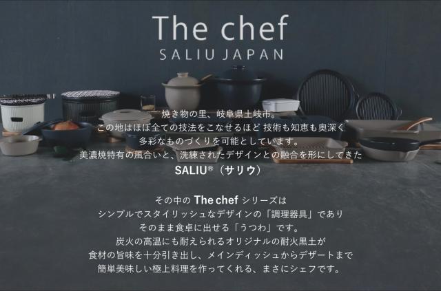 炭焼きグリル 大 陶器 日本製 ロロ The Chef 卓上コンロ 七輪 （ LOLO 水コンロ 美濃焼 炭焼き SALIU グリル 炭火焼き 丸型 金網付き 金網 敷板付き バーベキュー BBQ 焼き鳥 焼肉 餅 海鮮焼き 炭 炭火 おうち焼肉 ）_11