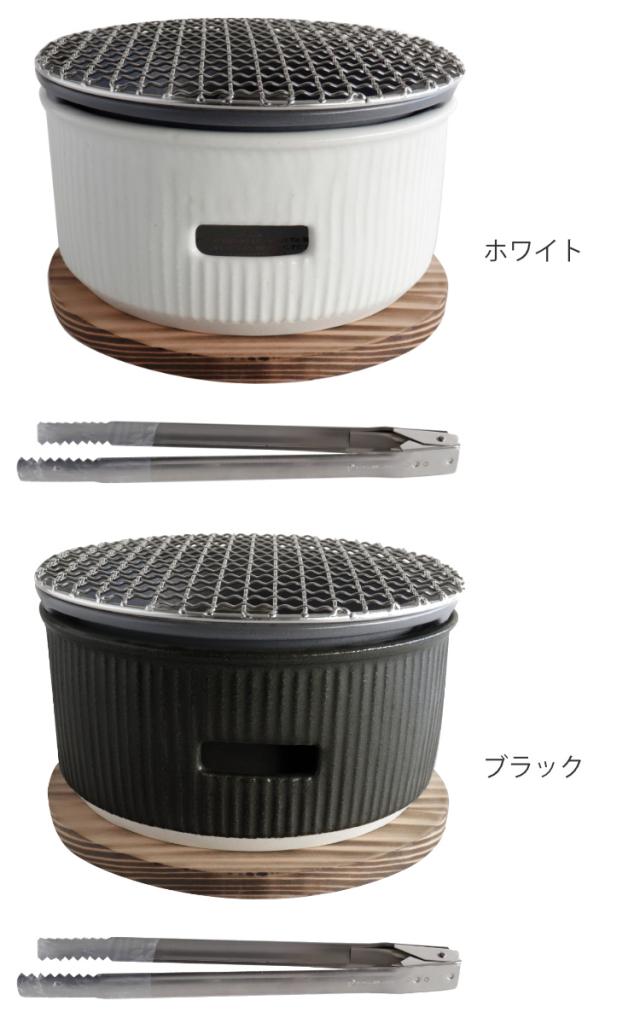 炭焼きグリル 大 陶器 日本製 ロロ The Chef 卓上コンロ 七輪 （ LOLO 水コンロ 美濃焼 炭焼き SALIU グリル 炭火焼き 丸型 金網付き 金網 敷板付き バーベキュー BBQ 焼き鳥 焼肉 餅 海鮮焼き 炭 炭火 おうち焼肉 ）_2