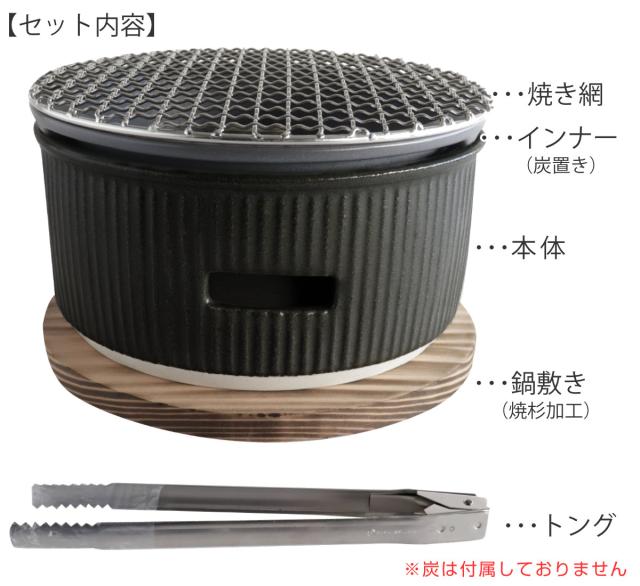炭焼きグリル 大 陶器 日本製 ロロ The Chef 卓上コンロ 七輪 （ LOLO 水コンロ 美濃焼 炭焼き SALIU グリル 炭火焼き 丸型 金網付き 金網 敷板付き バーベキュー BBQ 焼き鳥 焼肉 餅 海鮮焼き 炭 炭火 おうち焼肉 ）_3