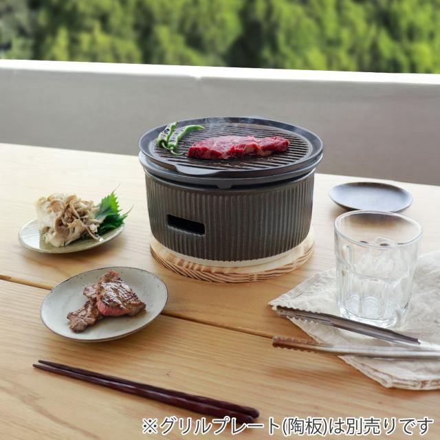 炭焼きグリル 大 陶器 日本製 ロロ The Chef 卓上コンロ 七輪 （ LOLO