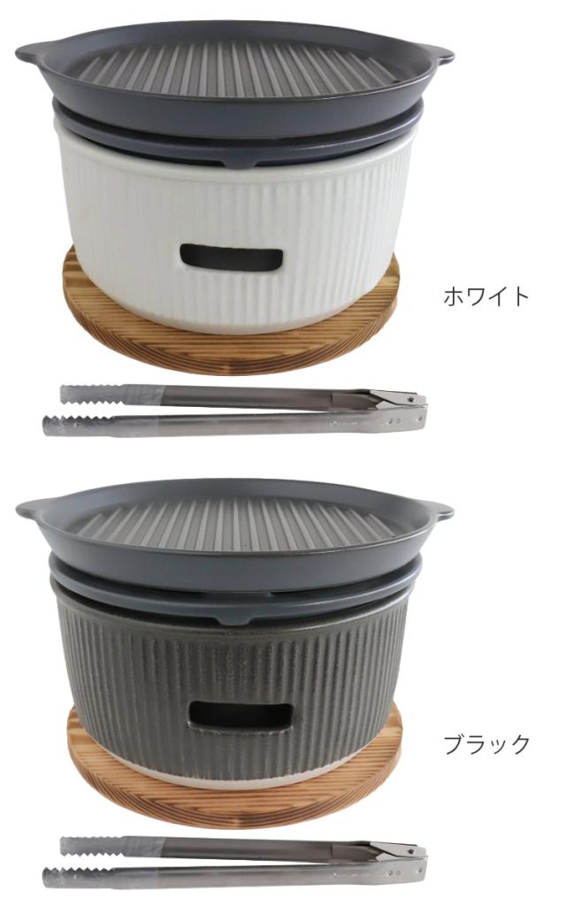 炭焼きグリル 陶板タイプ 大 陶器 日本製 ロロ The Chef 卓上コンロ