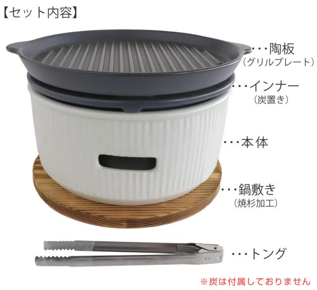 炭焼きグリル 陶板タイプ 大 陶器 日本製 ロロ The Chef 卓上コンロ 七輪 （ LOLO 水コンロ 美濃焼 炭焼き SALIU グリル 炭火焼き 丸型 陶板付き プレート 敷板付き バーベキュー BBQ 焼き鳥 焼肉 餅 海鮮焼き 炭 炭火 おうち焼肉 ）_2