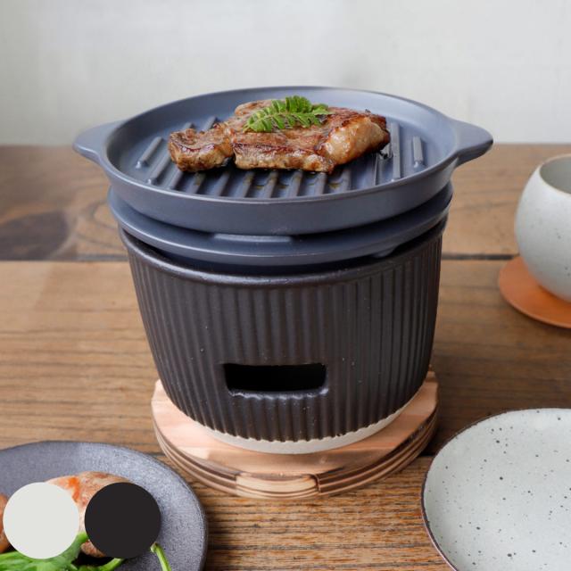 炭焼きグリル 陶板タイプ 小 陶器 日本製 ロロ The Chef 卓上コンロ 七輪 （ LOLO 水コンロ 美濃焼 炭焼き SALIU グリル 炭火焼き 丸型 ミニ 陶板付き プレート 敷板付き バーベキュー BBQ 焼き鳥 焼肉 餅 海鮮焼き 炭 炭火 ）