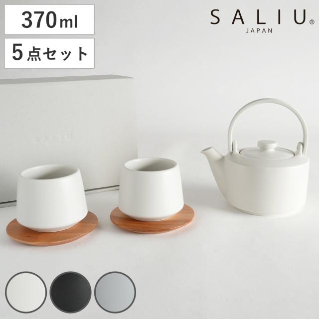 土瓶 SALIU 縁 400 茶敷付 ギフト （ 食洗機対応 電子レンジ対応 磁器 茶器 コースター 5点セット 急須 湯呑み セット ギフトセット 日本製 和モダン 和風 カフェ風 シンプル おしゃれ ）