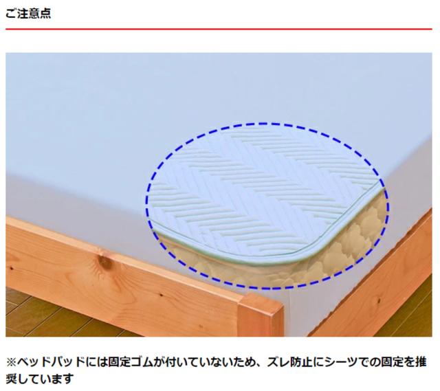ベッドパッド ボックスシーツ セット セミダブル 洗える 日本製 ブルー （ 2点セット シーツ 敷きパット 洗える 丸洗い 布団 綿 100 敷き マット ふとん パット パッド ベッド 国産 通気性 寝具 水洗い 入り ）_9