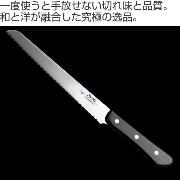 パン切り包丁 22cm MAC シェフシリーズ 日本製 （ ブレッドナイフ パン包丁 パン切りナイフ おすすめ パン 包丁 キッチンナイフ 22センチ 料理包丁 パンきり包丁 ほうちょう 庖丁 波刃 波刃包丁 ）_1