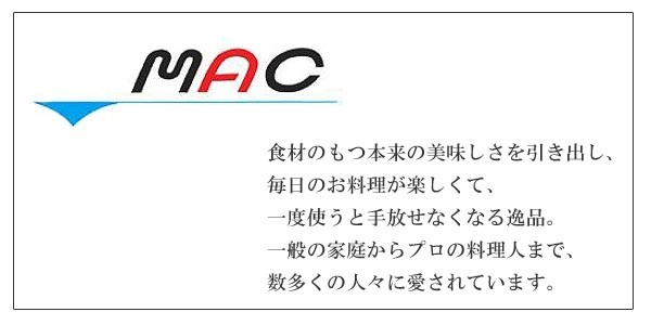 パン切り包丁 22cm MAC シェフシリーズ 日本製 （ ブレッドナイフ パン包丁 パン切りナイフ おすすめ パン 包丁 キッチンナイフ 22センチ 料理包丁 パンきり包丁 ほうちょう 庖丁 波刃 波刃包丁 ）_13