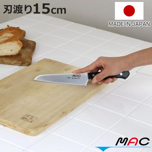 小三徳包丁 15cm MAC オリジナル包丁 日本製 （ 三徳 包丁 料理包丁 キッチンナイフ おすすめ 3徳包丁 三徳庖丁 万能包丁 庖丁 ほうちょう 15センチ 文化庖丁 万能ナイフ ）の通販は 6,050円
