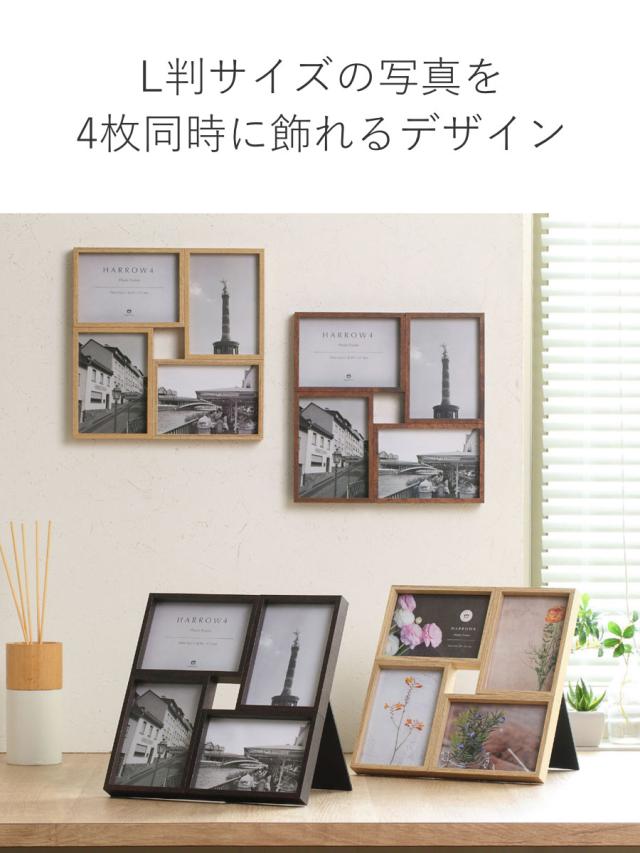 フォトフレーム HARROW4 L判 スタンド 壁掛け （ フォトスタンド
