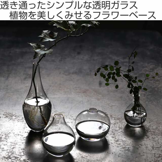 花瓶 ヘーゼル Ball フラワーベース ガラス ( 花びん 花器 花瓶 ヘーゼル Ball フラワーベース ガラス ( 花びん 花器