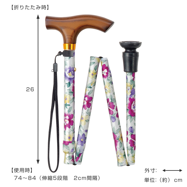 杖 折りたたみ 軽量 女性 おしゃれ ステッキ 花柄 アルミ製 白 軽量 つえ ツエ 折り畳み 介護 伸縮 歩行補助 外出 歩行関連用品 福祉 の通販はau Pay マーケット リビングート 杖 折りたたみ 軽量 女性 おしゃれ ステッキ 花柄 アルミ製 白 軽量 つえ ツエ 折り畳み 介護 伸縮 歩行補助 外出 歩行関連用品 福祉 の通販はau Pay マーケット リビングート