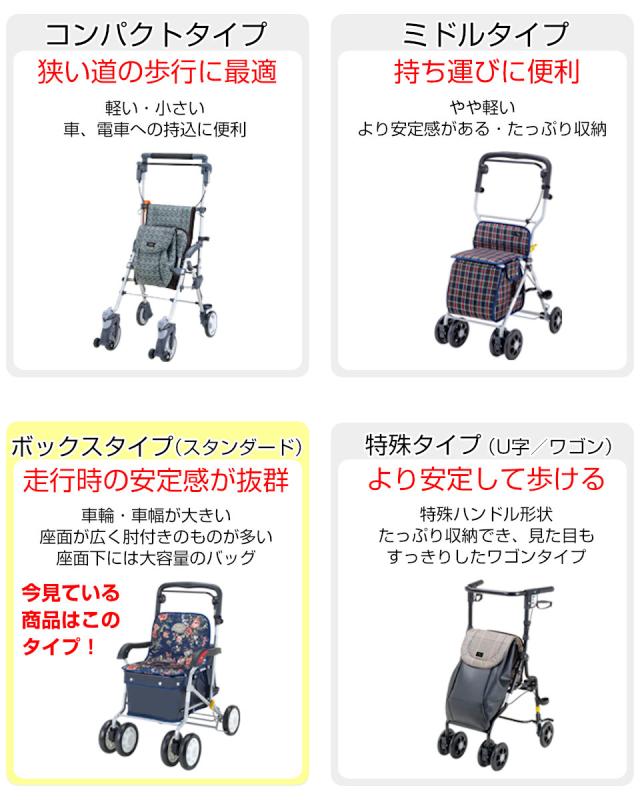シルバーカー ボックスタイプ ノーブル 座面付き 折りたたみ （ カート 歩行補助 手押し車 座れる アルミ製 買い物 介護 大容量 高齢者 折り畳み 高さ調節 ショッピングカー 散歩 シニア 買物 老人 ）