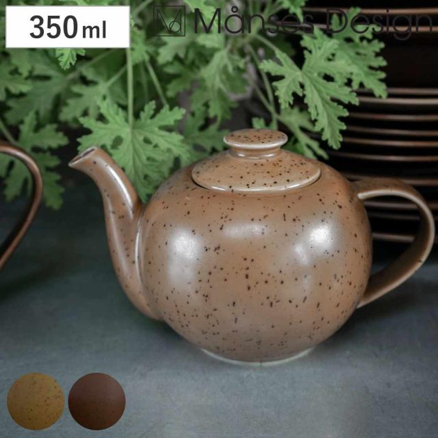 ティーポット 350ml Manses Design 磁器 （ 食洗機対応 電子レンジ対応 オーブン対応 紅茶ポット 急須 紅茶 ティー ティータイム ティーウェア おしゃれ 普段使い 日常 ）の通販は
