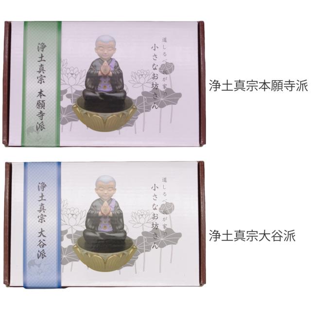 お経プレイヤー 道しるべ 我が家の小さなお坊さん 浄土真宗 浄土宗 日蓮宗 電池式 （ 読経 お経 プレイヤー 読経プレイヤー 小型 簡単再生 簡易経本 プレーヤー スピーカー 軽量 持ち運び 法事 法要 仏前 墓参り 彼岸 盆 ）
